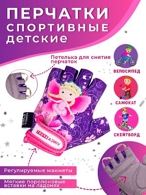 Велоперчатки Vinca sport Mila 4XS фиолетовый, серый, розовый VG 953 Mila (4)